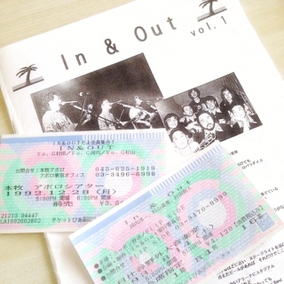In&OutƂoh