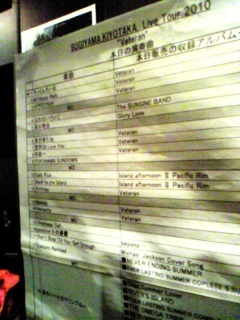 TOUR2010 setlist